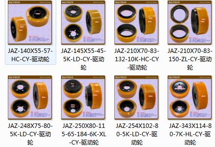 三類車聚氨酯輪子——驅(qū)動(dòng)輪